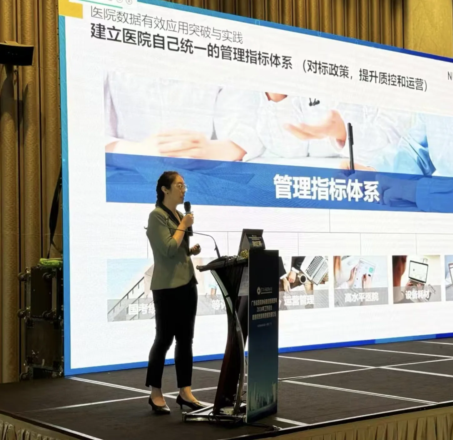 徐老师在会议现场介绍医院管理指标体系