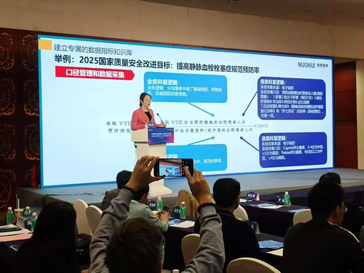 徐老师在讲台上进行数据应用主题培训