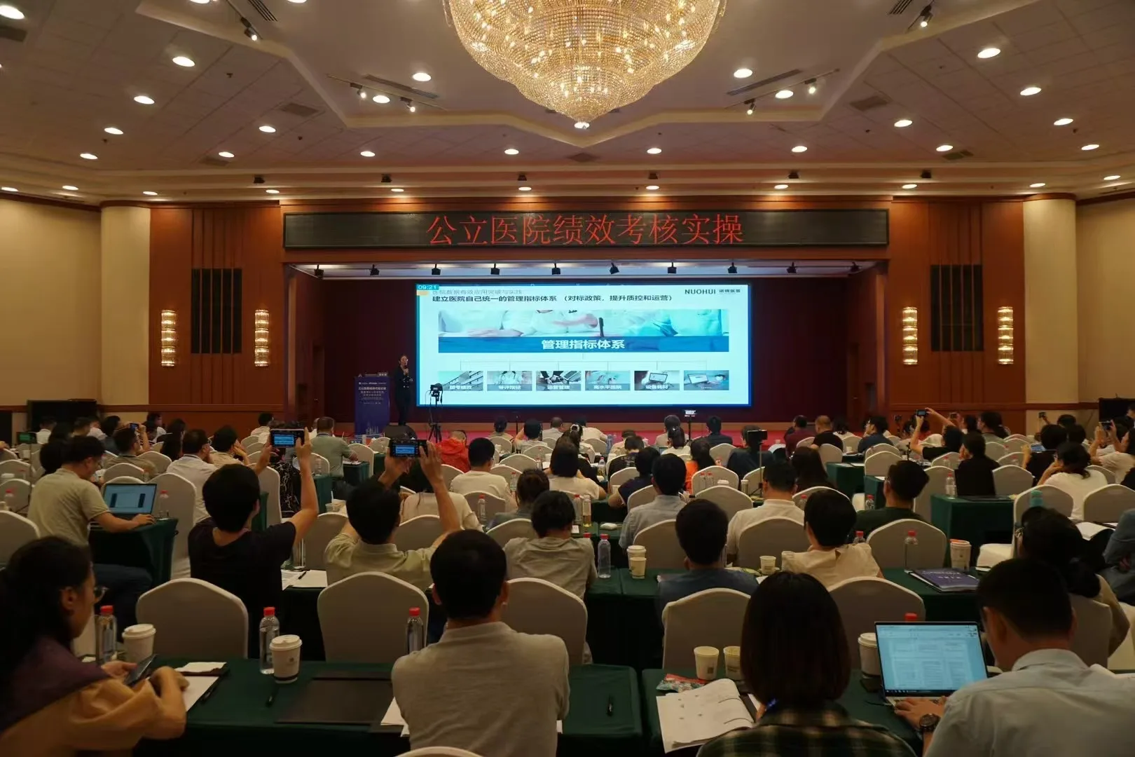 演讲培训会场的听众与讲台全景